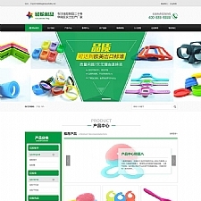 (PC+WAP)绿色营销型玩具制品网站源码 硅胶橡胶制品pbootcms网站模板