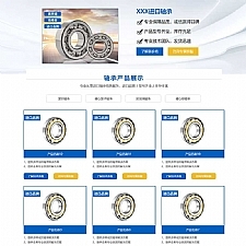 (落地单页)响应式五金零件落地页推广网站源码 轴承机械产品单页pbootcms模板