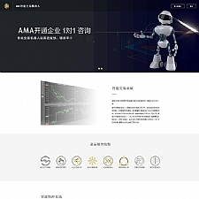AMA智能交易机器人源码 带安装说明