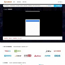 热搜视频解析 VIP视频解析网站源码 PHP视频解析源码下载 可自定义接口