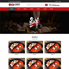 (自适应手机端)餐饮火锅加盟网站源码 餐饮小吃火锅店网站pbootcms模板