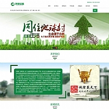(PC+WAP)绿色资源回收新能源网站源码 环保设备pbootcms网站模板
