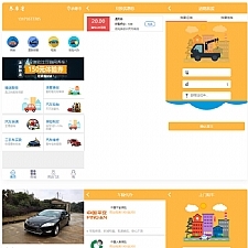 途牛养车省养车平台源码 买卖新车租车二手车维修装潢共享O2O程序源码
