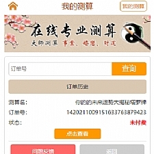 2022最新塔罗牌占卜星座运势在线事业爱情塔罗测试源码/带免签约支付接口/带视频搭建教程