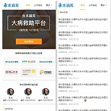 高仿水滴筹源码 全开源uniapp+fastadmin开发