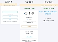 无加密ITCKER买定离手优化版源码