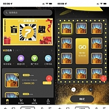 【H5拼团抽奖拆盲盒源码】价值几万的H5拼团抽奖拆盲盒源码,拆盲盒模式源码