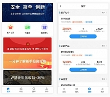 基金定投源码-理财程序/数字币货币理财/投资理财源码