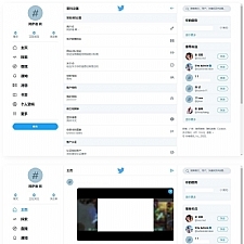 仿twitter社区源码推特PHP源码修复版