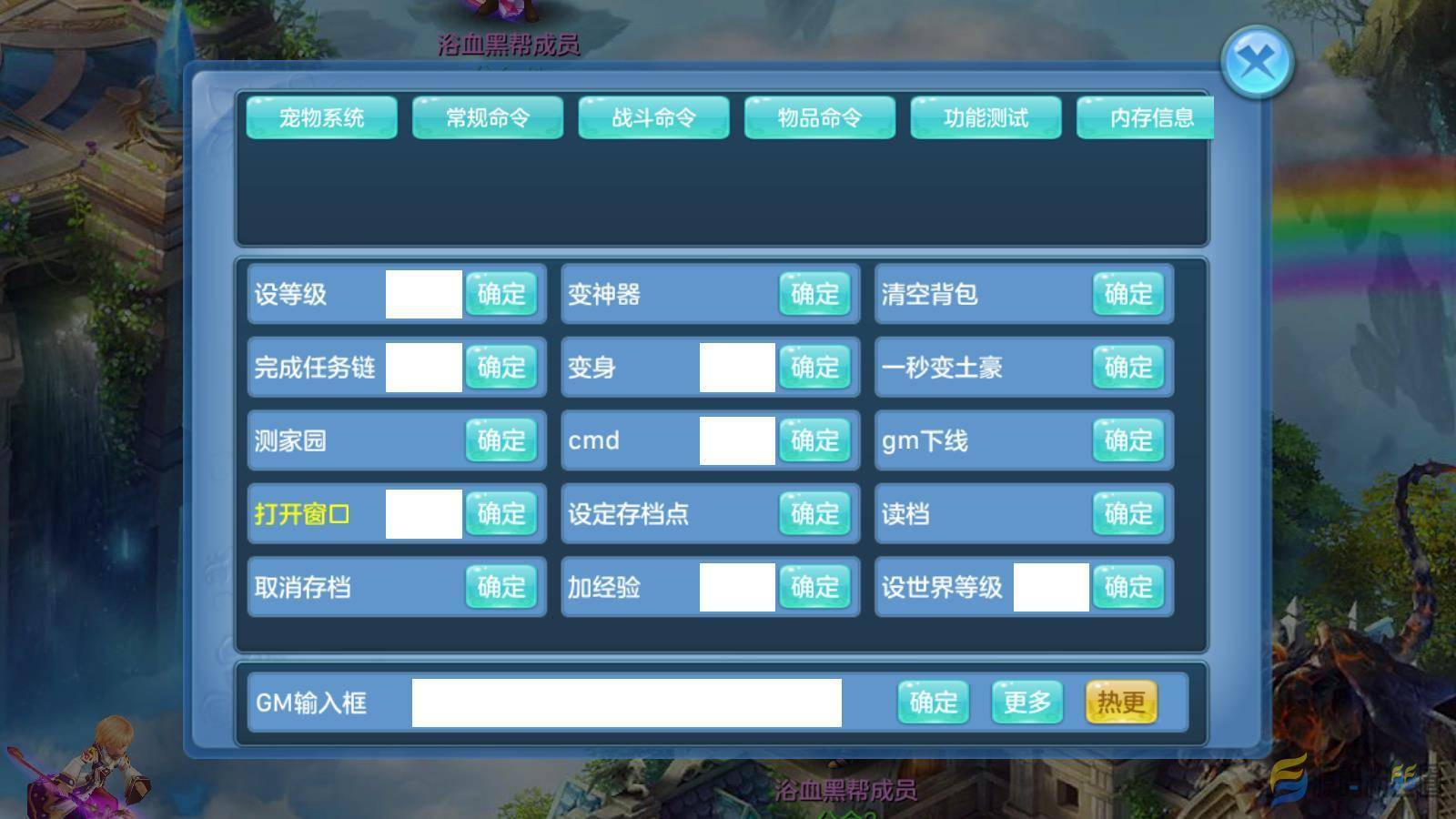 新灵梦星辰奇缘双区修复端整理linux手工端+GM授权后台+详细教程+配套工具
