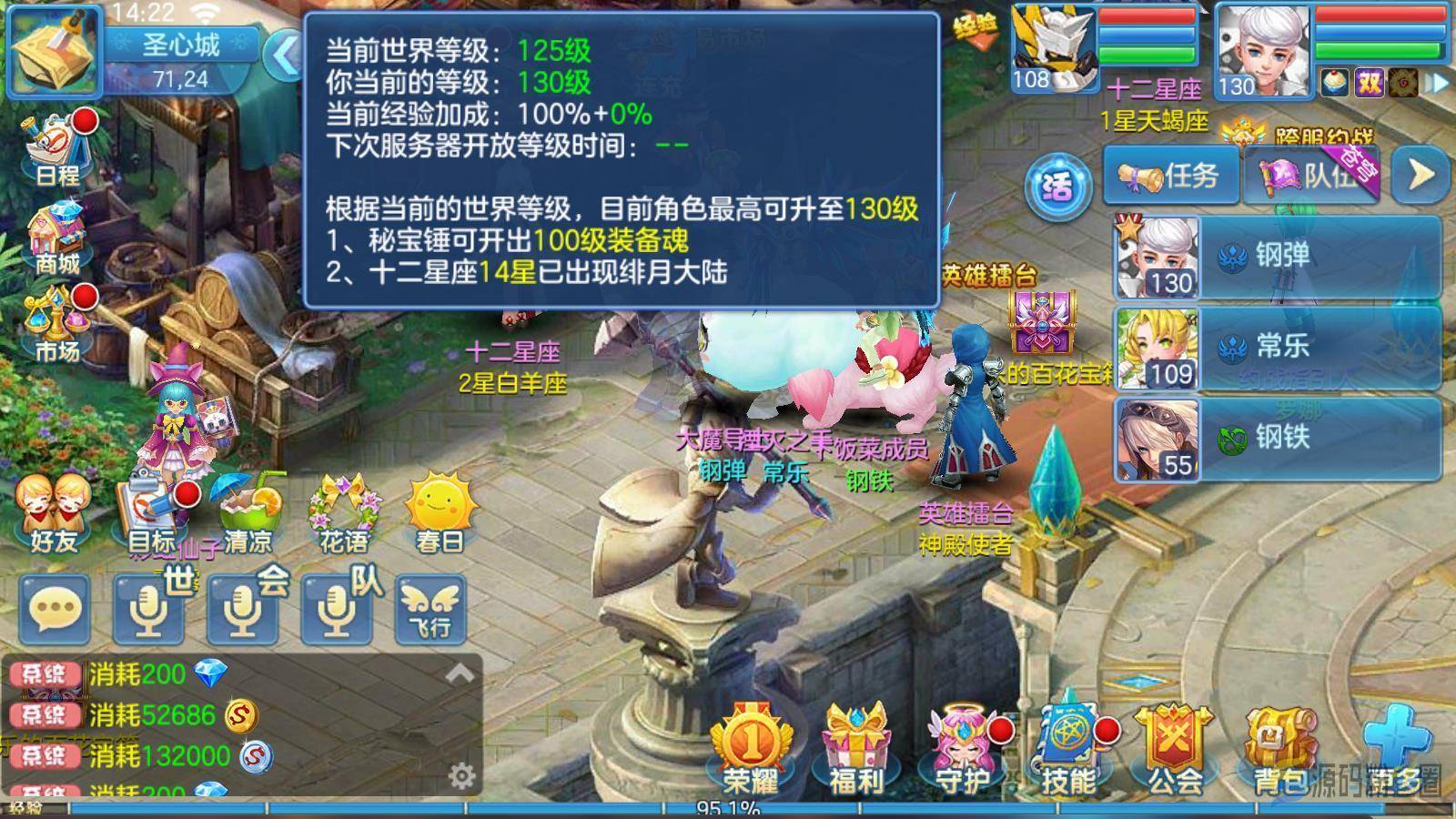 新灵梦星辰奇缘双区修复端整理linux手工端+GM授权后台+详细教程+配套工具