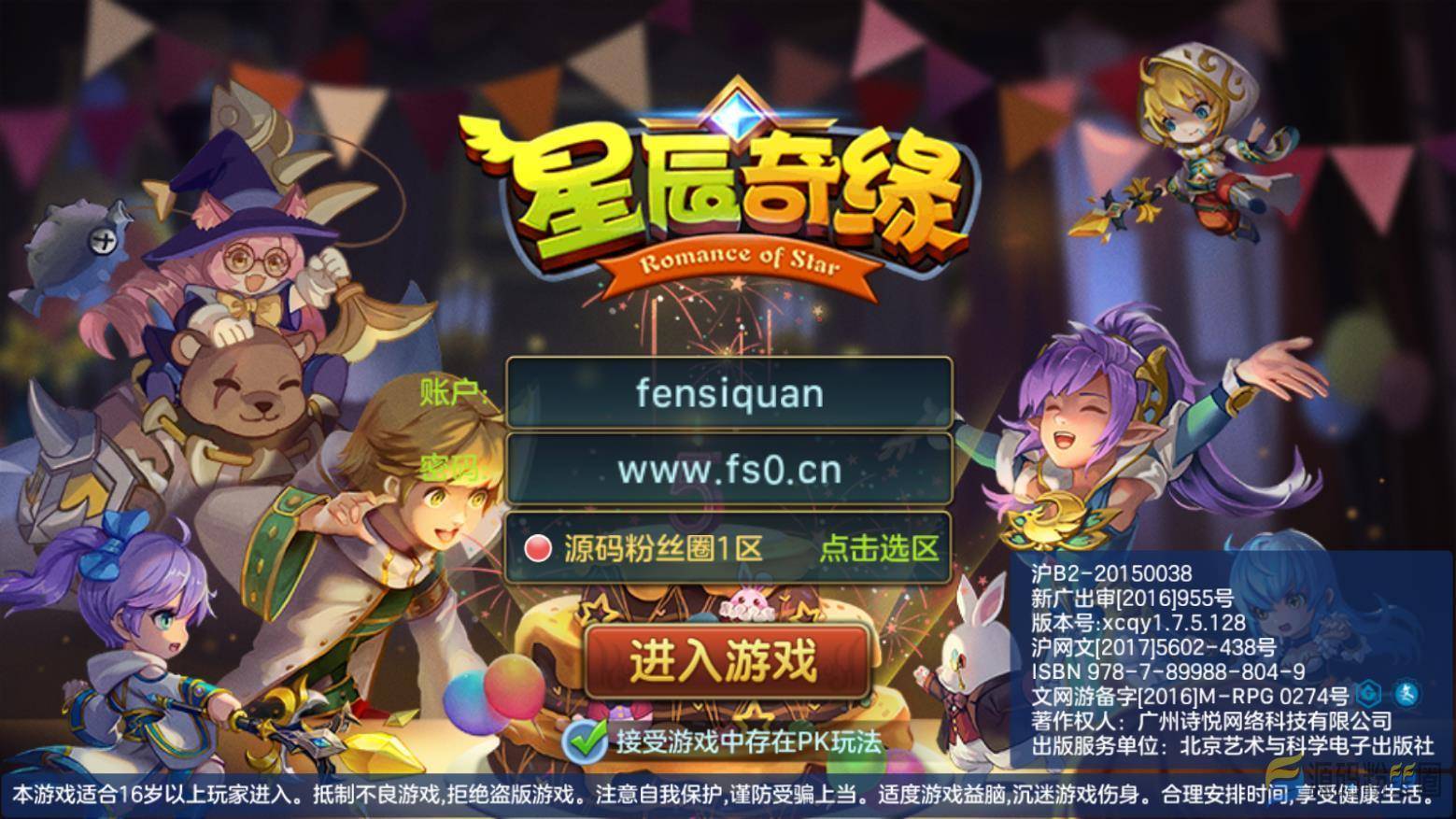新灵梦星辰奇缘双区修复端整理linux手工端+GM授权后台+详细教程+配套工具