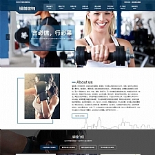 (自适应手机版)响应式健身瑜伽俱乐部网站源码 运动健身网站pbootcms模板