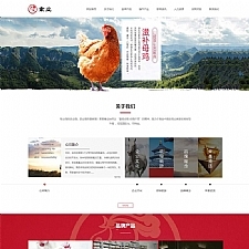 (自适应手机版)响应式养殖企业网站源码 家禽饲养基地类网站pbootcms模板