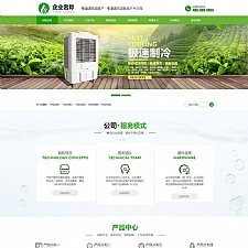 (自适应手机端)响应式风机机械设备企业营销型网站源码 HTML5绿色大气环保机电网站pbootcms模板