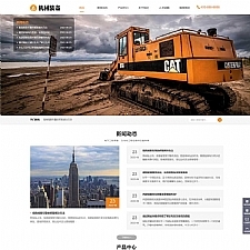 (自适应手机端)HTML5大型矿山重工设备网站源码 机械重工设备装备制造类企业网站pbootcms模板