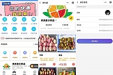 适合大学生校园创业的跑腿互助平台小程序源码