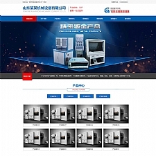 (PC+WAP)蓝色大气机械设备网站源码 机电机械设备