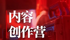 休斯内容创作营2.0,掌握快速做出账号定位的技巧,做出的同行具有差距化的账号