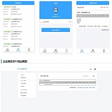 手机可申请的会议室预约系统源码