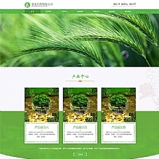 (自适应手机端)响应式HTML5农业园林网站源码 PbootCMS通用医药制药类企业网站模板