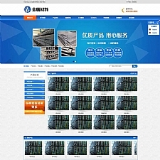 (PC+WAP)蓝色钢材板材加工网站源码 pbootcms金属材料网站模板