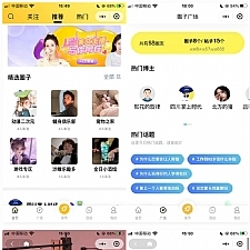 采用uni-app开发的多端圈子社区论坛系