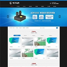 (PC+WAP)黑色pc板材网站源码 塑胶板材pbootcms网站模板