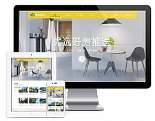 易优房屋租售置业公司网站管理系统 v7.9