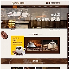 易优cms咖啡网站源码 v2.4
