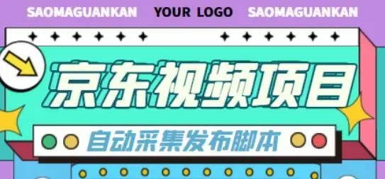 京东短视频项目，轻松月入6000+【自动发布软件+详细操作教程】 外面收费1999