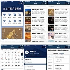 影剧院音乐厅微信小程序源码 附部署教程