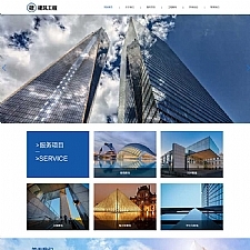 (自适应手机端)HTML5响应式建筑工程公司网站源码 大气建筑建设网站pbootcms模板