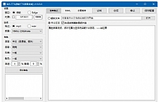 MS-TTS影视解说配音工具神器 解锁版合成语音非常接近真人