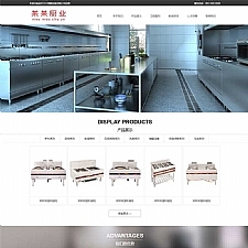 厨房厨卫设备公司官网静态html模板