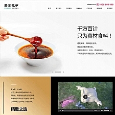 品牌特色餐饮美食HTML静态网站模板