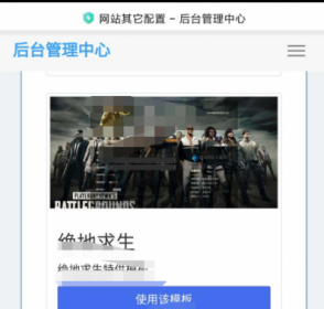 多模板易支付12月份修复完结版