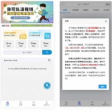 新版本知识付费模板