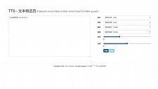 最新微软语音合成网页版源码 影视解说配音网页