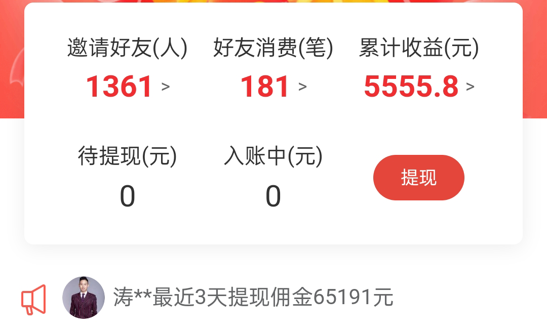 图片[2]-2022最新实操CPS正规变现项目，全自动推广全自动躺赚，已躺赚5000+-东山资源库
