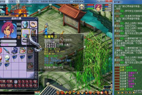 [端游] [梦幻西游单机游戏]梦中梦0.7