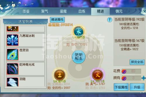 诛仙5飞5 V8原版 一键端 无bug