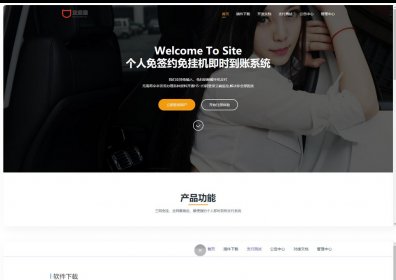 个人免签约免挂机+即时到账系统+微信店员监控插