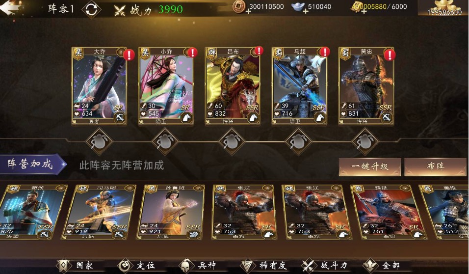 三国演义之神机三国_经典典藏三国题