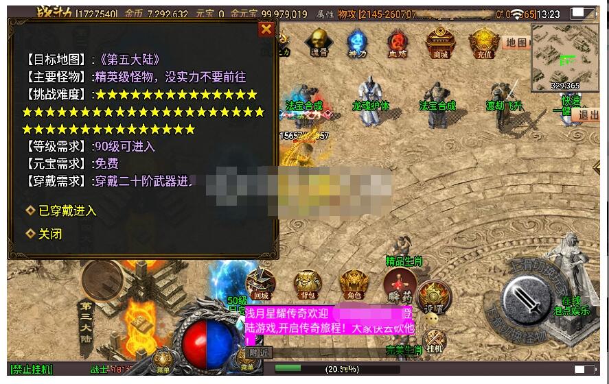 战神引擎【星耀盛世第三季免授权版】最新整理win服务端+魂骨+神力+五大陆+生肖+教程