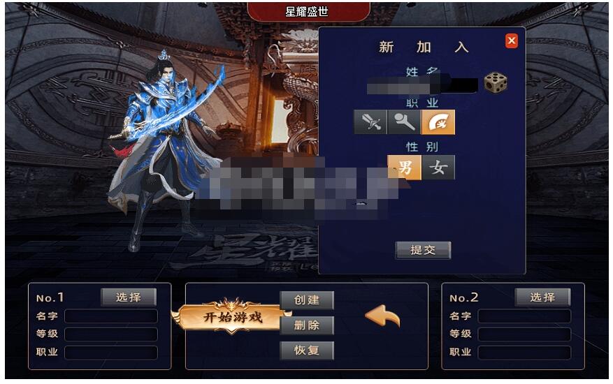 战神引擎【星耀盛世第三季免授权版】最新整理win服务端+魂骨+神力+五大陆+生肖+教程