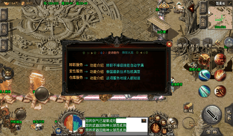 1.80剑噬天下绝世火龙手游修复版测试[裤衩]