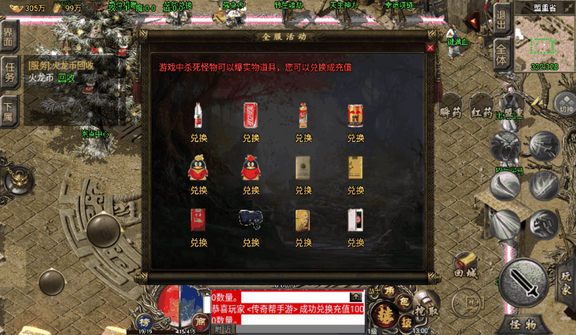 1.80剑噬天下绝世火龙手游修复版测试[裤衩]