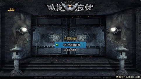 传奇手游之黑龙忘忧19大陆精修版_经典PK类单职业