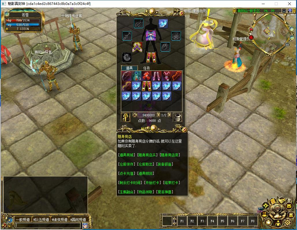 [网单]真封神253免虚拟机一键端Ver.2.5.3|GM|工具|教程-图片3